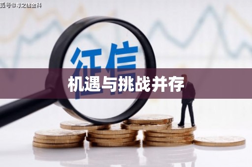 广河机遇与挑战并存