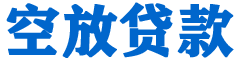 广河贷款_快速便捷的本地贷款服务_低利率高额度_专业贷款服务平台